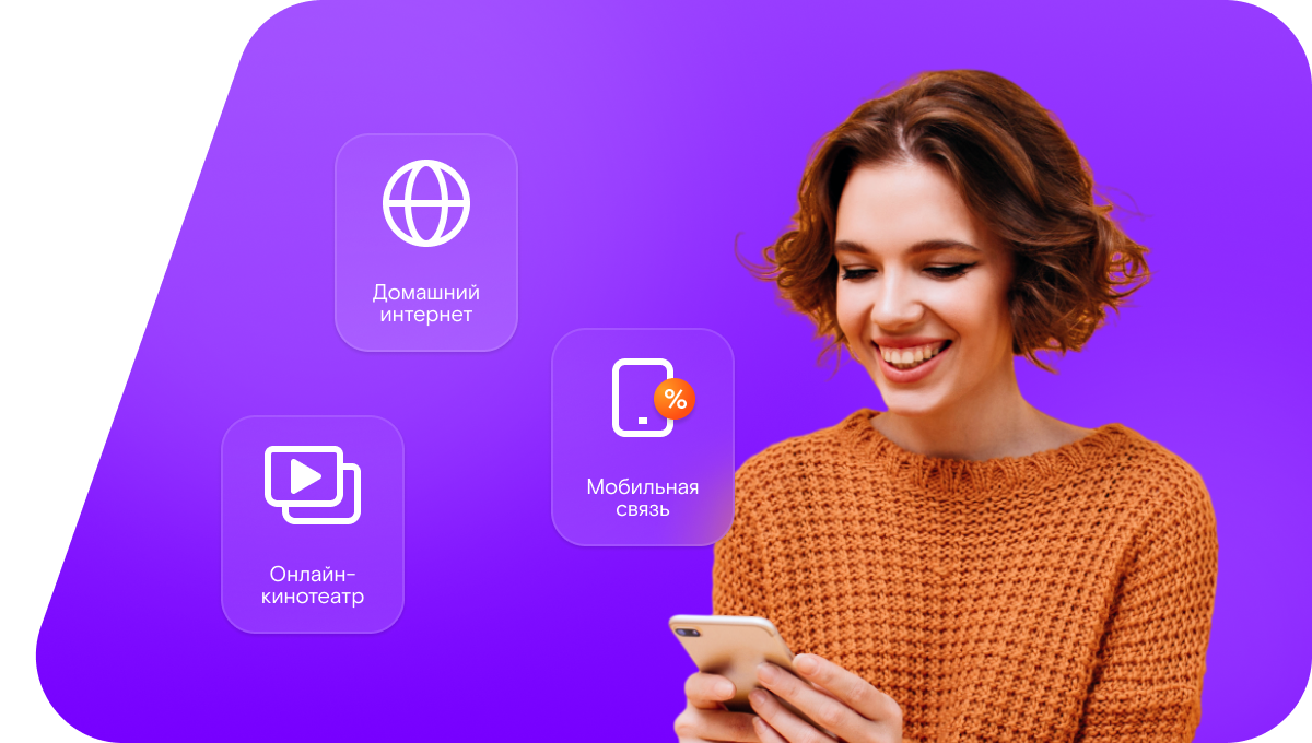 Промо-тарифы Ростелеком в&nbsp;село Старое Юреево (Самарская область)